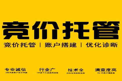 百度竞价公司案例研究：如何降低广告成本